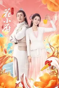 Chef Hua