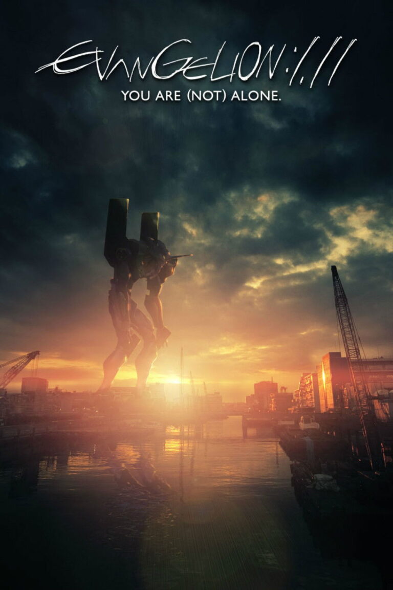 پوستر Evangelion: 1.0 شما (نه) تنها هستید